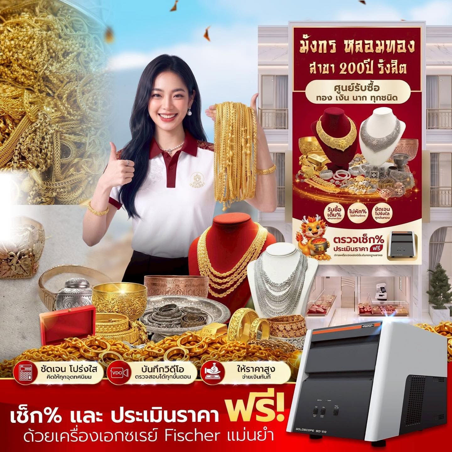 รับซื้ทอง หลอมทอง