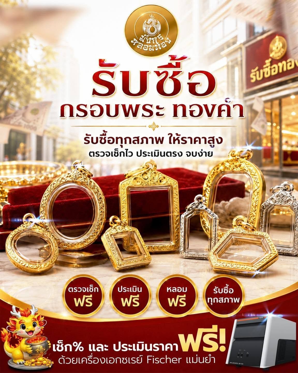 หลอมทองรังสิต2